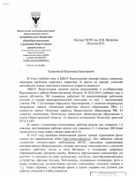 Вакансии МБОУ Воротынская средняя школа Вакансии МБОУ Воротынская средняя школа