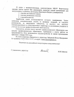 Вакансии МБОУ Воротынская средняя школа Вакансии МБОУ Воротынская средняя школа
