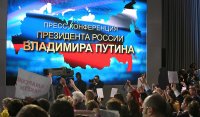 Пресс-конференция Президента Российской Федерации Владимира Путина