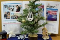«Педвузовец» поздравляет с Новым годом!