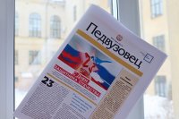 «Педвузовец» поздравляет с Днем защитника Отечества «Педвузовец» поздравляет с Днем защитника Отечества