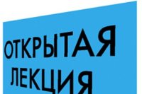 Педагоги ЧГПУ – победители республиканского фестиваля «Открытая лекция»