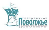 Стартовал окружной фестиваль «Театральное Поволжье»
