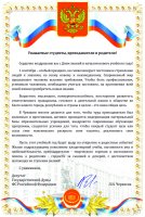 Нас поздравляют