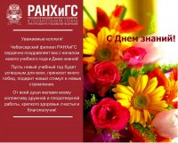 Нас поздравляют