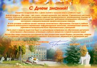 Нас поздравляют