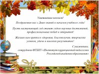 Нас поздравляют