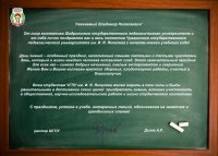 Нас поздравляют