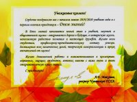 Нас поздравляют