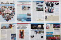 «Педвузовец» поздравляет с Днем Учителя