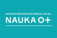   NAUKA 0+      