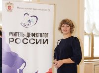CHSPU Graduate Oksana Ilyina Becomes Winner of II All-Russian Competition Defectologist Teacher of Russia-2019