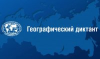 ЧГПУ станет одной из площадок проведения Географического диктанта ЧГПУ станет одной из площадок проведения Географического диктанта