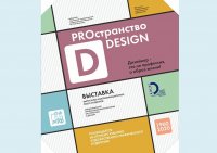      PRO DESIGN