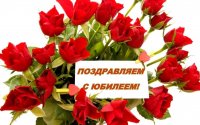 Поздравления в честь юбилея факультета физической культуры Поздравления в честь юбилея факультета физической культуры