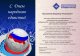 4 ноября  - День народного единства