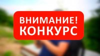 Приглашаем к участию в конкурсе  «Лучшая научная статья 2019»