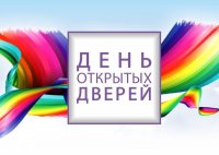 Факультет истории, управления и права ЧГПУ им. И.Я. Яковлева приглашает на День открытых дверей