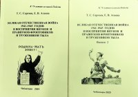    1941-1945          
