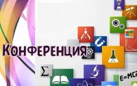 Приглашаем к участию в конференции «Первые шаги в науке» Приглашаем к участию в конференции «Первые шаги в науке»