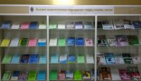 «Высшее педагогическое образование: вчера, сегодня, завтра» 
