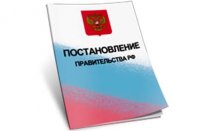 О временных мерах по приостановке въезда в Россию граждан КНР
