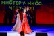 "Мистер и мисс ЧГПУ - 2020", 27 февраля 2020