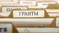 Конкурс внутривузовских грантов