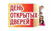 Психолого-педагогический факультет приглашает на День открытых дверей