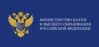 Приказ министра науки и высшего образования Российской Федерации от 2 апреля 2020 г. № 545 Приказ министра науки и высшего образования Российской Федерации от 2 апреля 2020 г. № 545