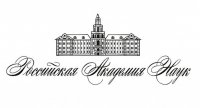 Свободный доступ к журналам РАН