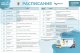 Вниманию абитуриентов! Запущен телепроект «МОЯ ШКОЛА в online»