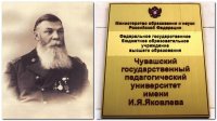 Из высказываний Ивана Яковлевича Яковлева