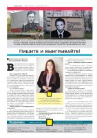 Публикации в газете "Педвузовец" Публикации в газете "Педвузовец"