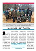 Публикации в газете "Педвузовец" Публикации в газете "Педвузовец"