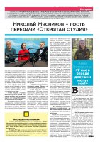 Публикации в газете "Педвузовец" Публикации в газете "Педвузовец"