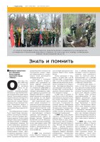 Публикации в газете "Педвузовец" Публикации в газете "Педвузовец"