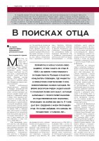 Публикации в газете "Педвузовец" Публикации в газете "Педвузовец"