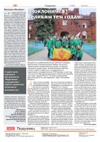 Публикации в газете "Педвузовец" Публикации в газете "Педвузовец"