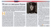 Публикации в газете "Педвузовец" Публикации в газете "Педвузовец"