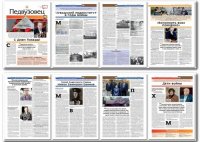 «Педвузовец» поздравляет с Днем Победы «Педвузовец» поздравляет с Днем Победы