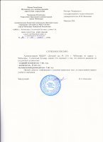 Вакансии в МБДОУ "Детский сад № 210" г. Чебоксары Чувашской Республики [Редактировать новость] 