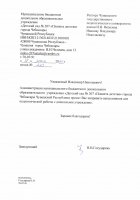Вакансии в МБДОУ "Детский сад № 207 "Планета детства" г. Чебоксары 