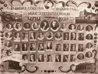 Из истории создания Чувашского пединститута Из истории создания Чувашского пединститута