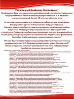 Ректоры педагогических вузов России поздравляют ЧГПУ им. И.Я. Яковлева Ректоры педагогических вузов России поздравляют ЧГПУ им. И.Я. Яковлева