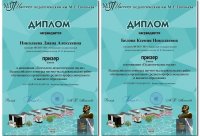 Студенты ЧГПУ – призеры Всероссийского конкурса научно-исследовательских работ