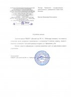 МБДОУ "Детский сад № 3" г. Чебоксары приглашает выпускников ЧГПУ им. И.Я. Яковлева для трудоустройства МБДОУ "Детский сад № 3" г. Чебоксары приглашает выпускников ЧГПУ им. И.Я. Яковлева для трудоустройства
