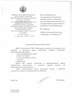 МБОУ "Ишлейская СОШ" Чебоксарского района МБОУ "Ишлейская СОШ" Чебоксарского района