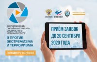 Фестиваль социального медиаконтента 2020