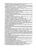 Вакансии воспитателей в МБДОУ "Детский сад № 128" г. Чебоксары 